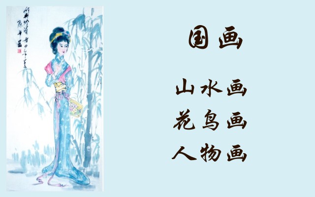 traditional Chinese painting